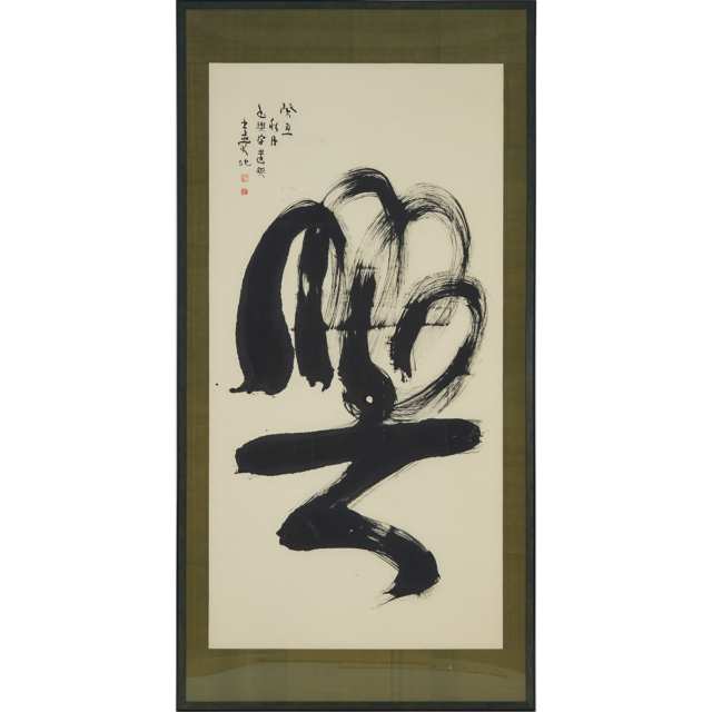 Tsue Ta Tee (1903-1974), Double Happiness