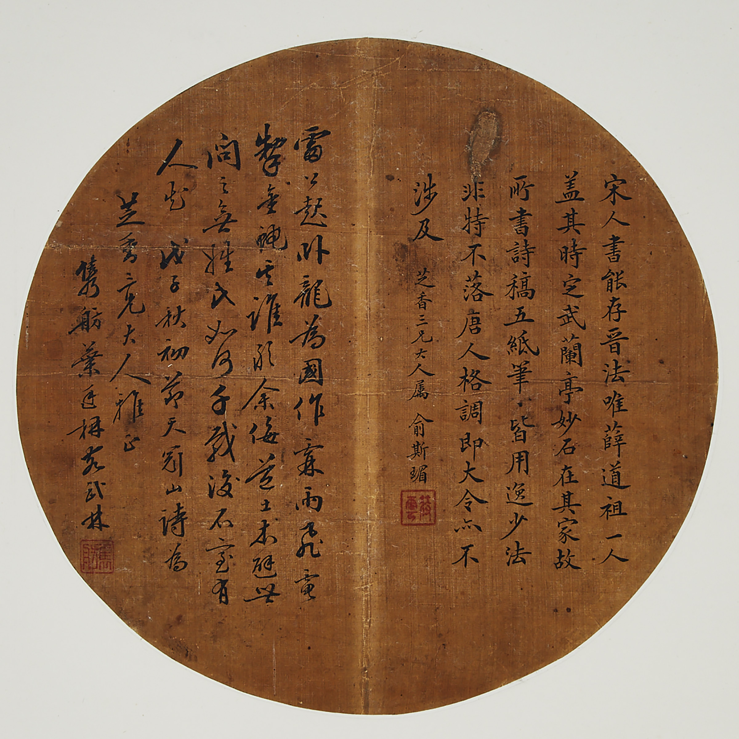 Yu Simei, Fan Painting of Calligraphy