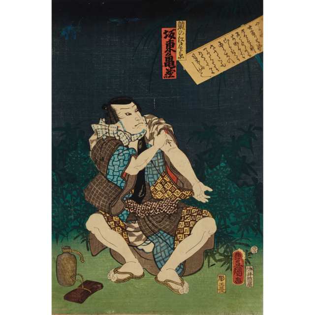 Utagawa Toyokuni III (1786-1865), A Set of Nine Japanese Woodblock Prints