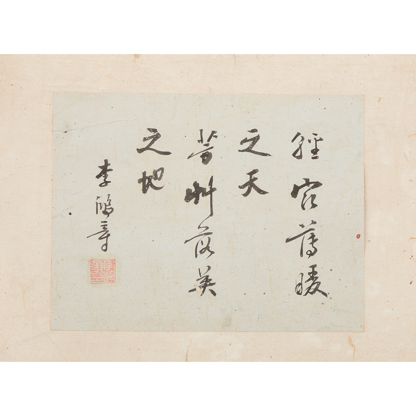 Calligraphy, Signed Li Hongzhang (1823-1901)