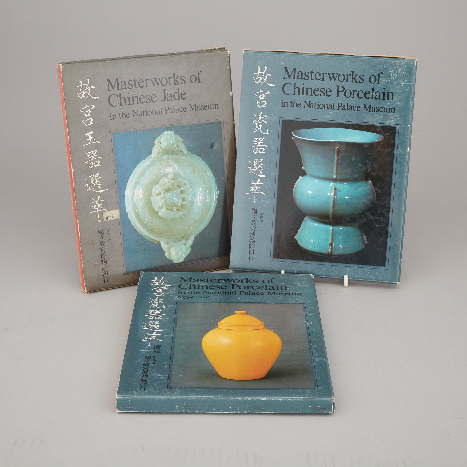 A Set of Three Masterworks of Chinese Art Books from the National Palace Museum, 1969, 1973