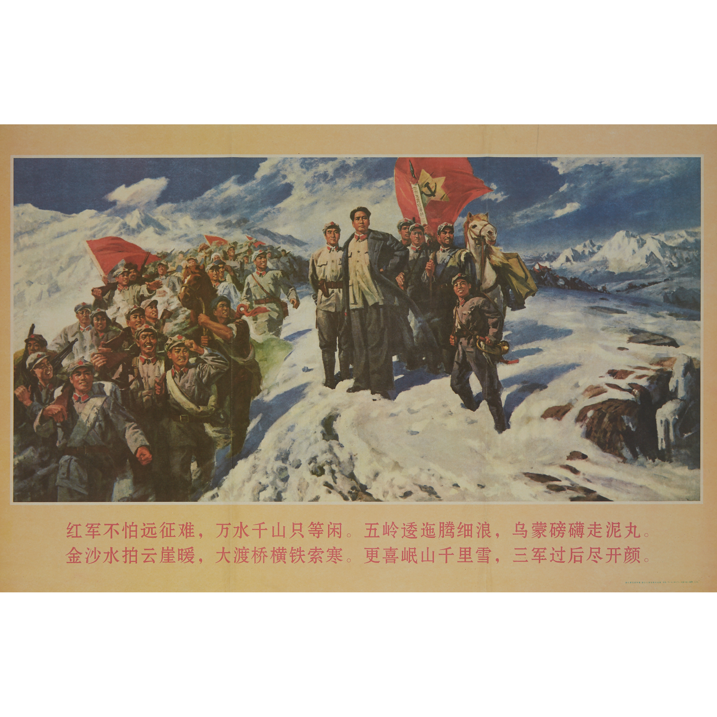 A Group of Three Cultural Revolution Propaganda Posters