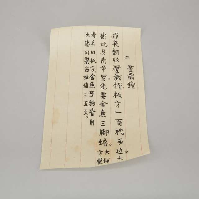 Zhou Zuoren (1885-1967), Twenty-four Poems Autograph Letter