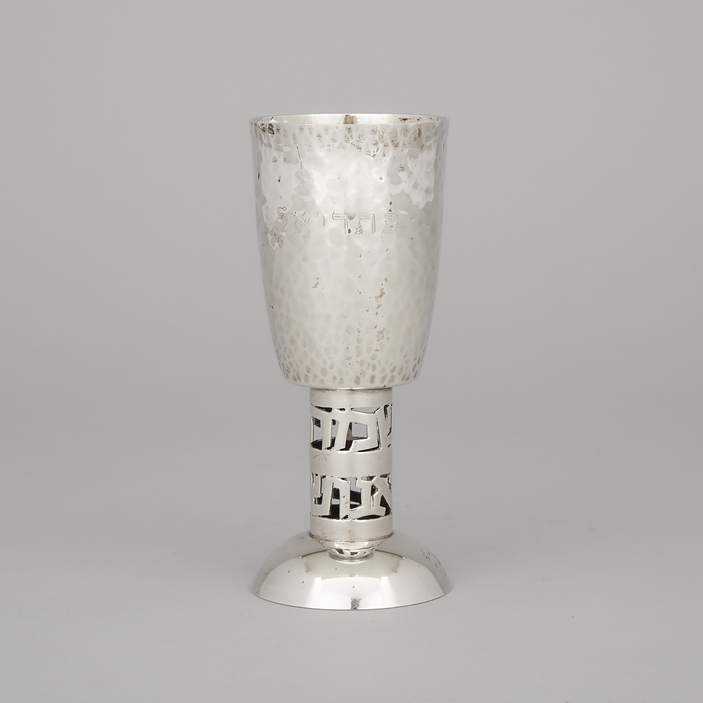 Israeli Silver Goblet, 20th century