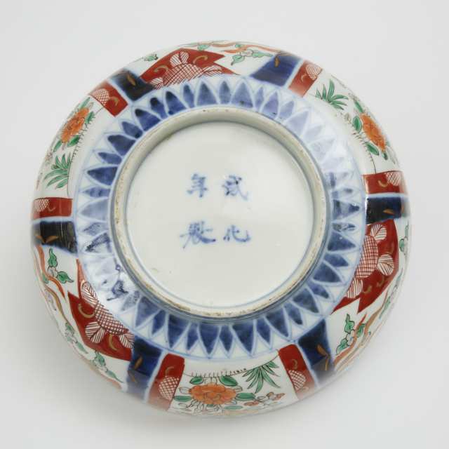 Two Imari Porcelain Bowls, 19th Century