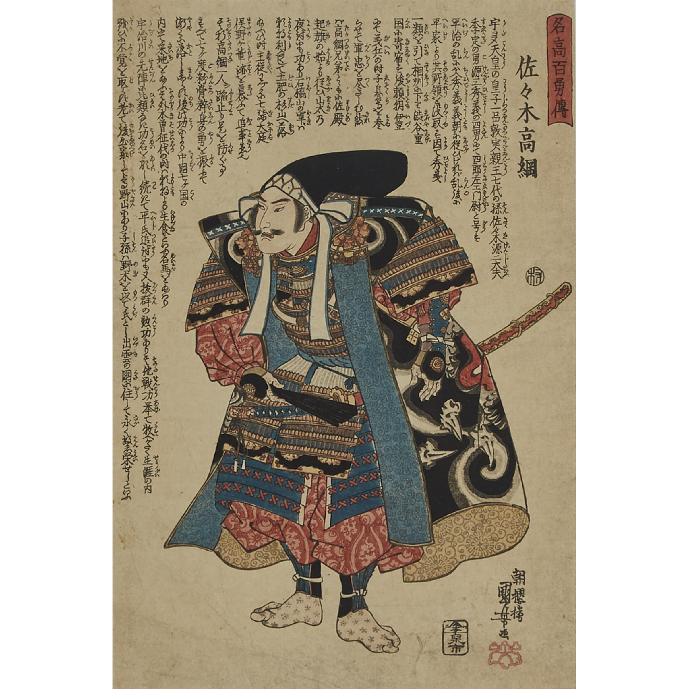 Utagawa Kuniyoshi (1798-1861), Sasaki Takatsuna, 20th Century