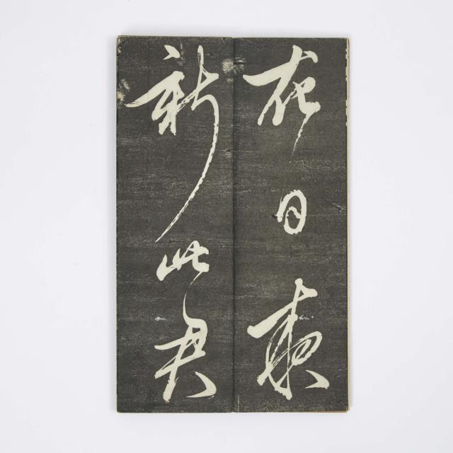 An Album of Rubbing Calligraphy of Dong Qichang (1555-1636), Qing Dynasty