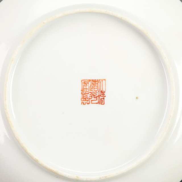 Small Famille Rose Dish, Daoguang Mark, Circa 1900 or Earlier