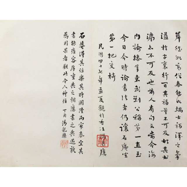 Liu Yong (1719-1804)