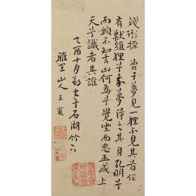 After Wang Chong (1494-1533)