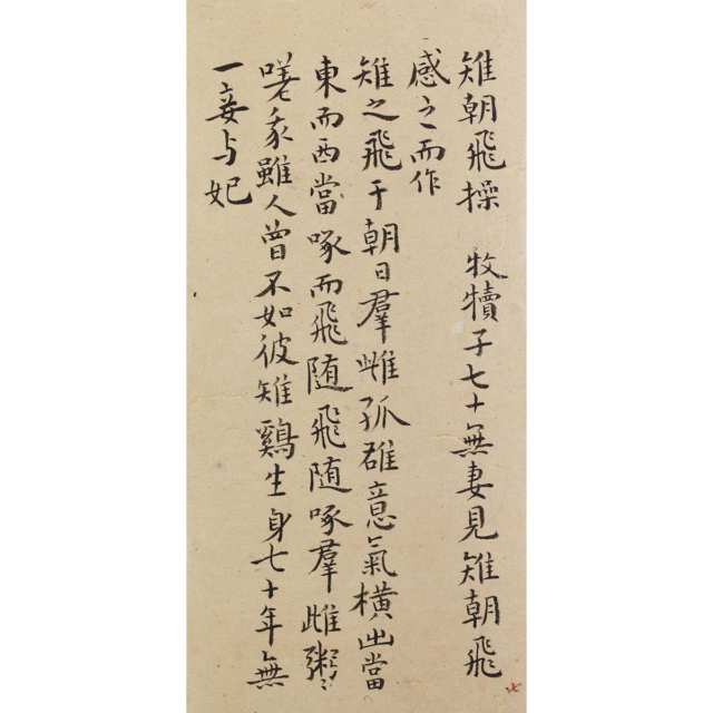 After Wang Chong (1494-1533)