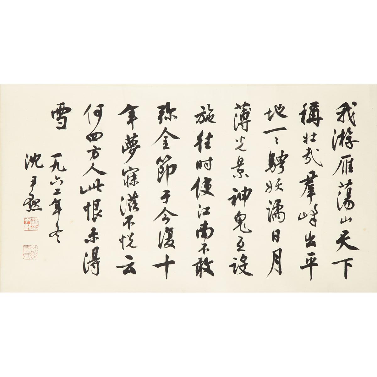 Shen Yinmo (1883-1971)