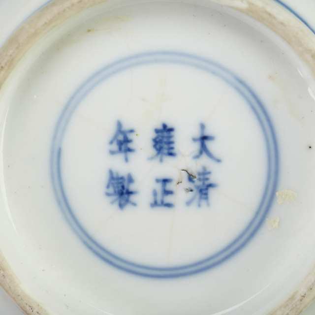 Blue and White ‘Bajixiang’ Bowl, Yongzheng Mark and Period (1723-1735)