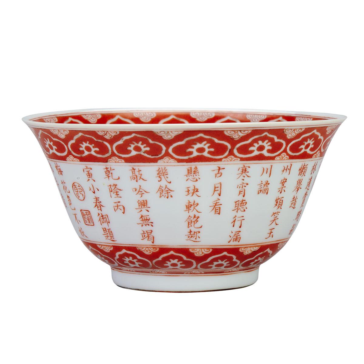 Iron Red ‘Poem’ Tea Bowl, Qianlong Mark and Period (1736-1795)