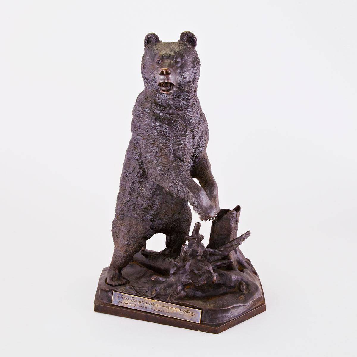 Russian Patinated Cast Iron Figure of a Bear after the model by Nikolaï Ivanovich Lieberich (1828-1883), 1903