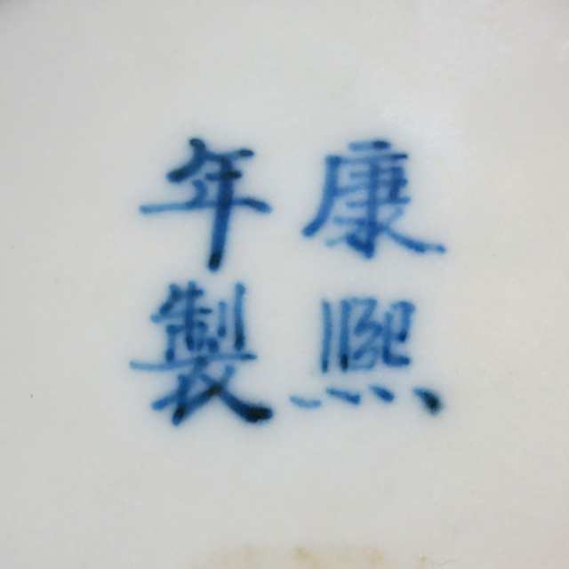 Blue and White Planter, Kangxi Mark, 19th Century