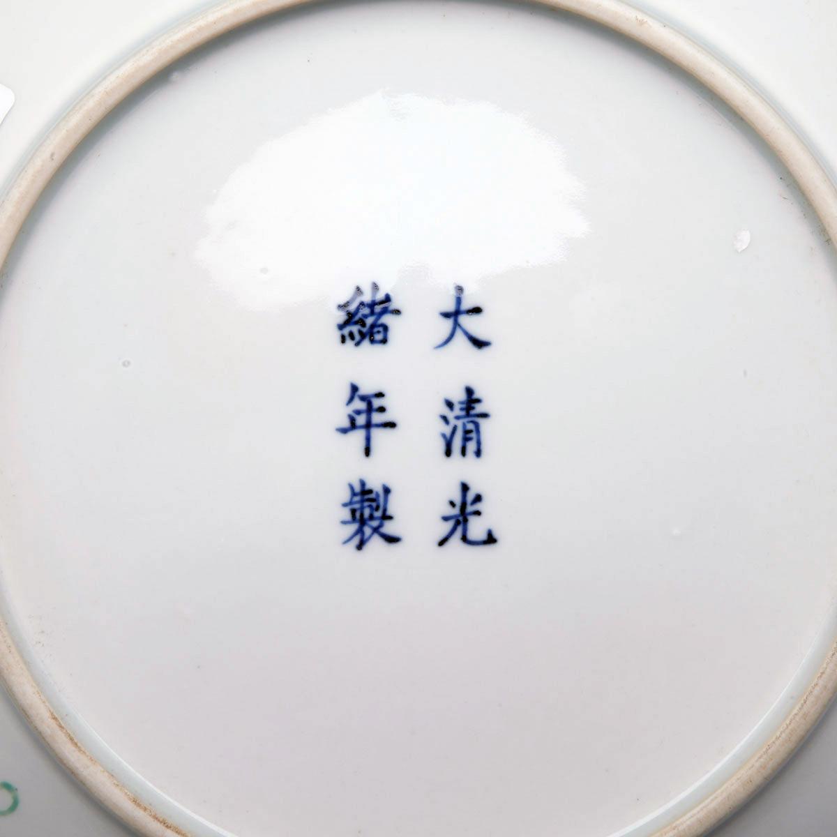 Famille Rose ‘Buddhist Emblem’ Plate, Guangxu Mark