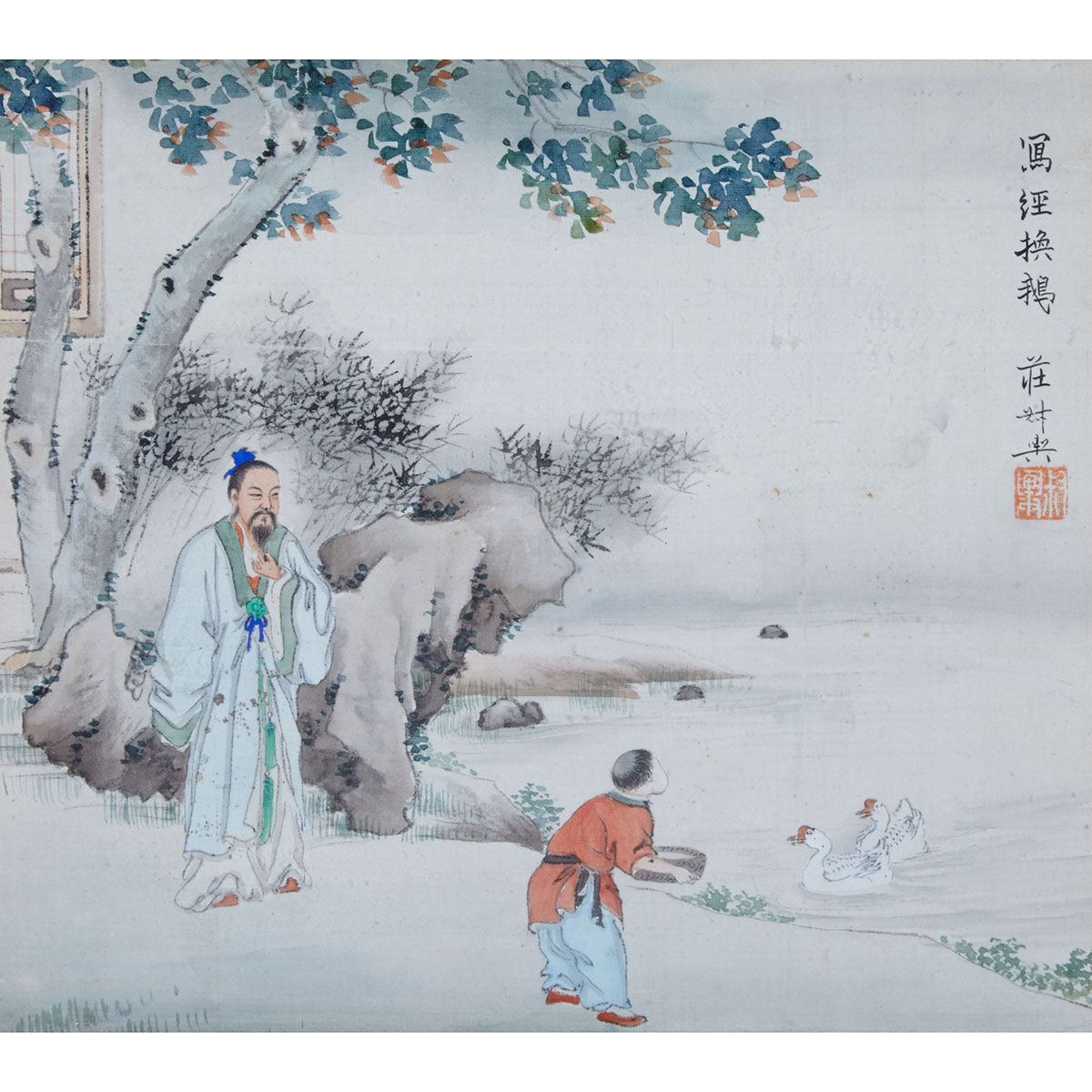 Zhuang Shuyu (1882-1953)
