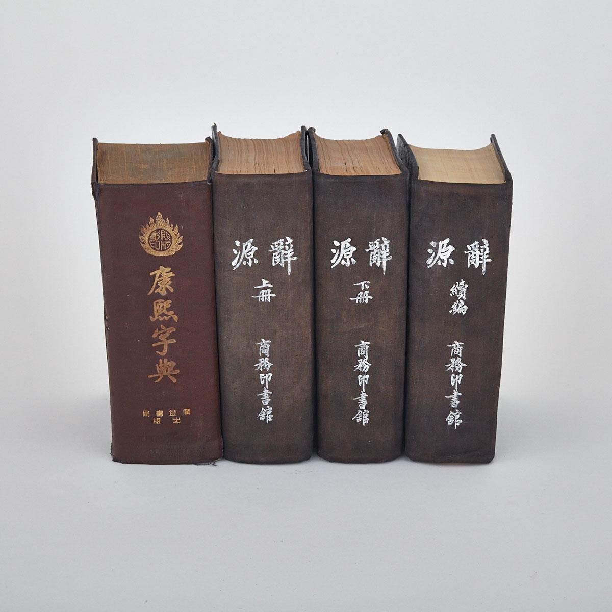 Four Old Chinese books