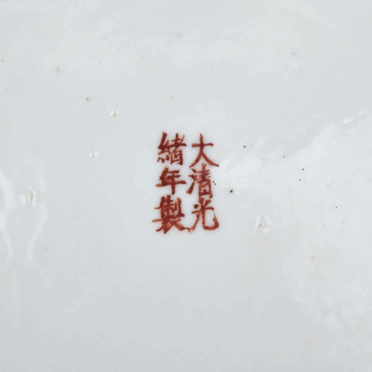 Famille Rose Yellow Ground Plate, Guangxu Mark, Republican Period