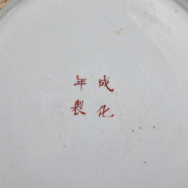 Iron Red ‘Seal Decoration’ Plate, Qianlong Mark, 19th Century or Earlier