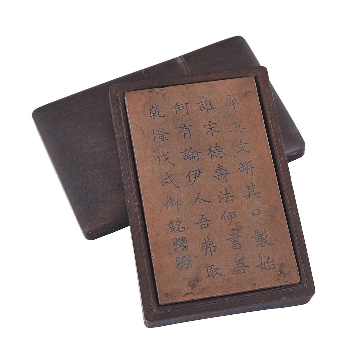 Brown Song Deshou Style Inkstone, Qianlong Mark