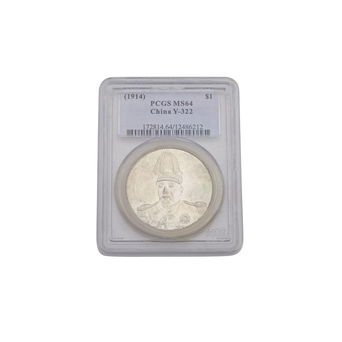 Silver One Dollar Yuan Shikai Coin,  Circa 1914