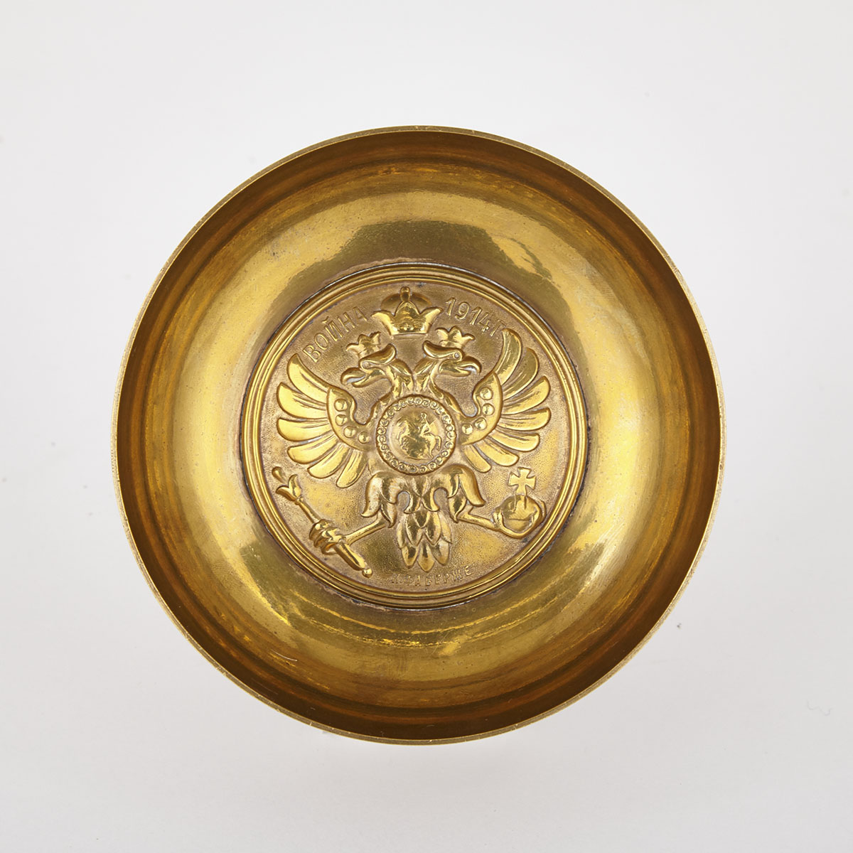 Russian Brass Bratina, Faberge, 1914