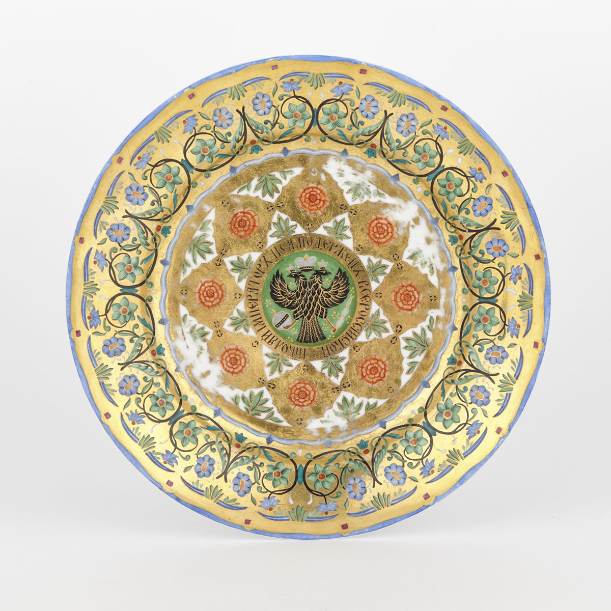 Russian Imperial Porcelain Plate, from the Kremlin Service, period of Nicholas I (1825-55)