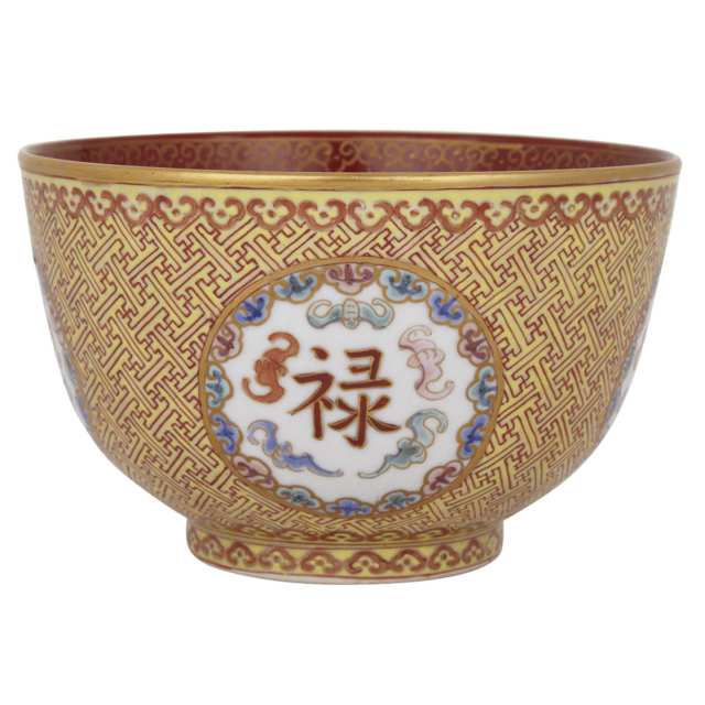 Famille Rose Wan Fu Bowl, Late Qing Dynasty