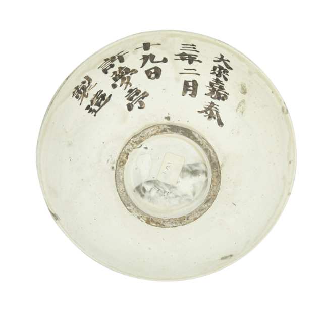 Cizhou Ware Dish, Song Dynasty or Later