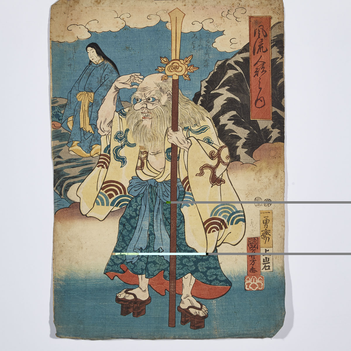 Utagawa Kuniyoshi (1798-1861) and Utagawa Yoshiiku (1833-1904)