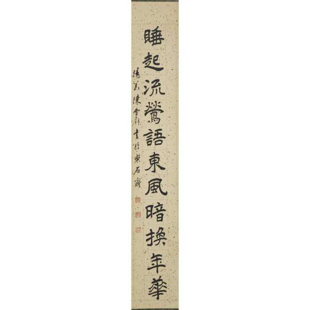 Chen Xueping 陳雪屏 (1901-1999), Calligraphy Couplet
