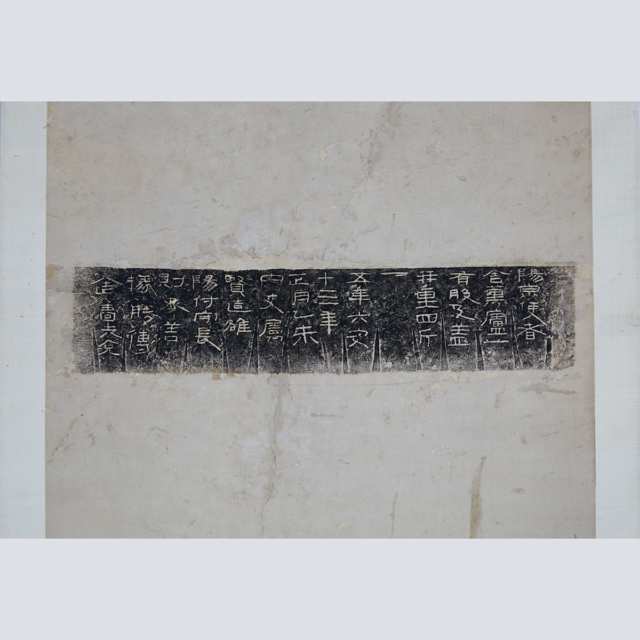 A Set of Four Scroll Rubbings, Chen Jieqi 陳介祺, Late Qing Dynasty