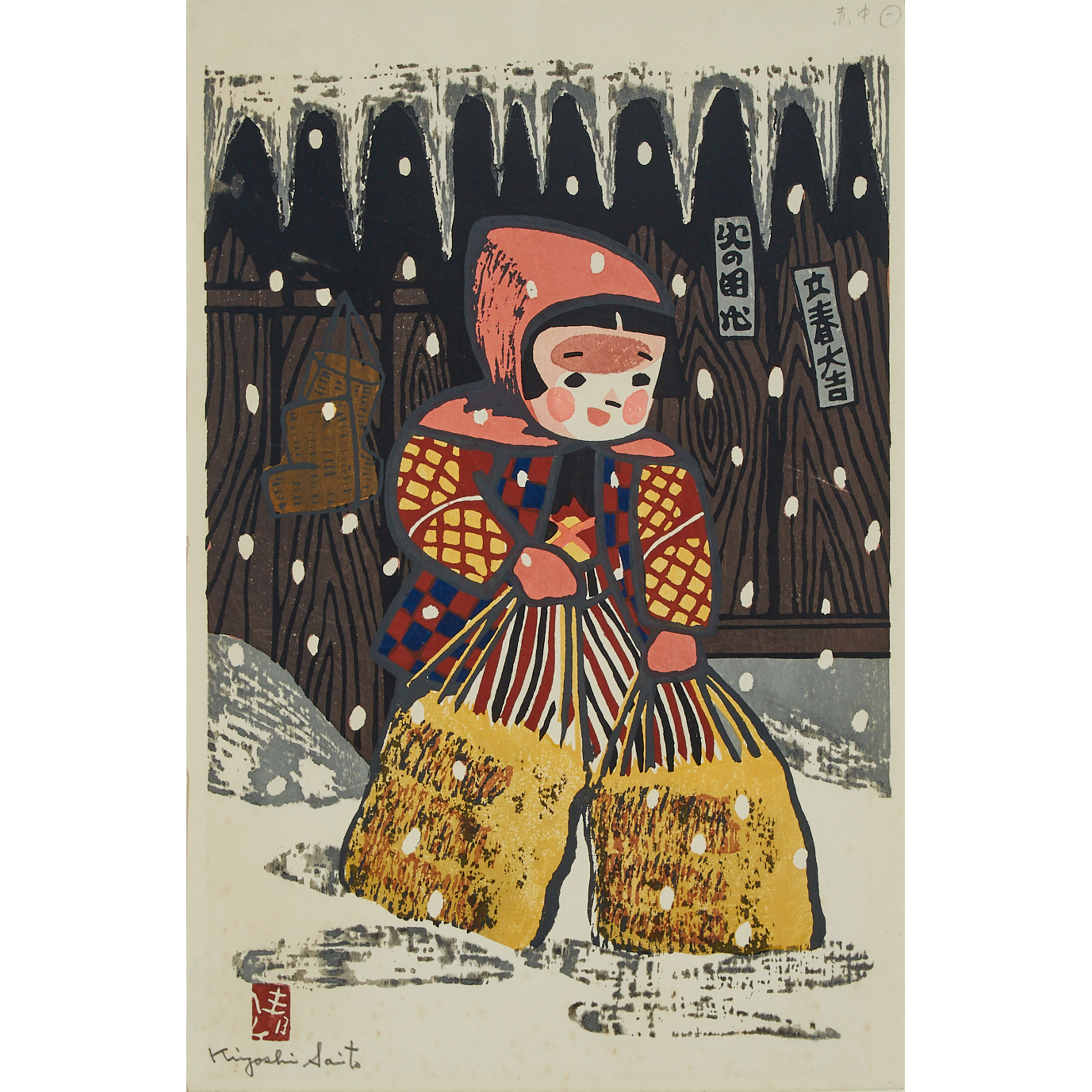 Kiyoshi Saito (1907-1997), Child Walking in Snow